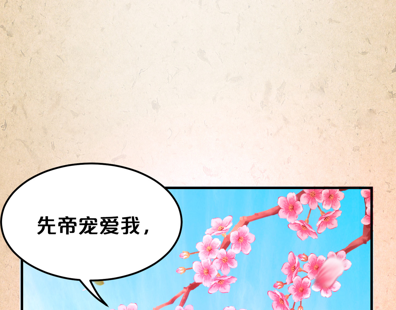 第51话 兄妹争执 第 20 页