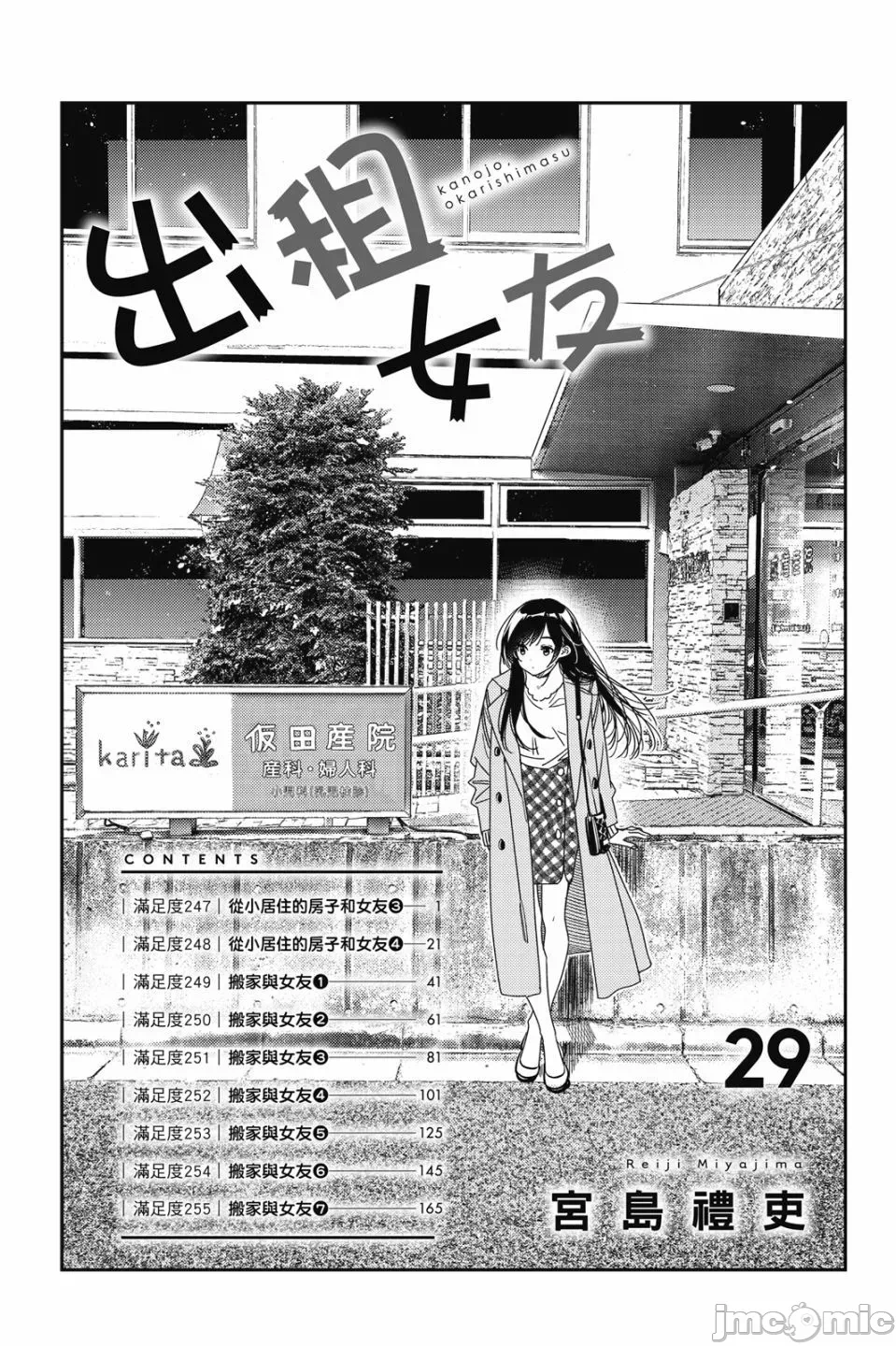 第80话 第 4 页