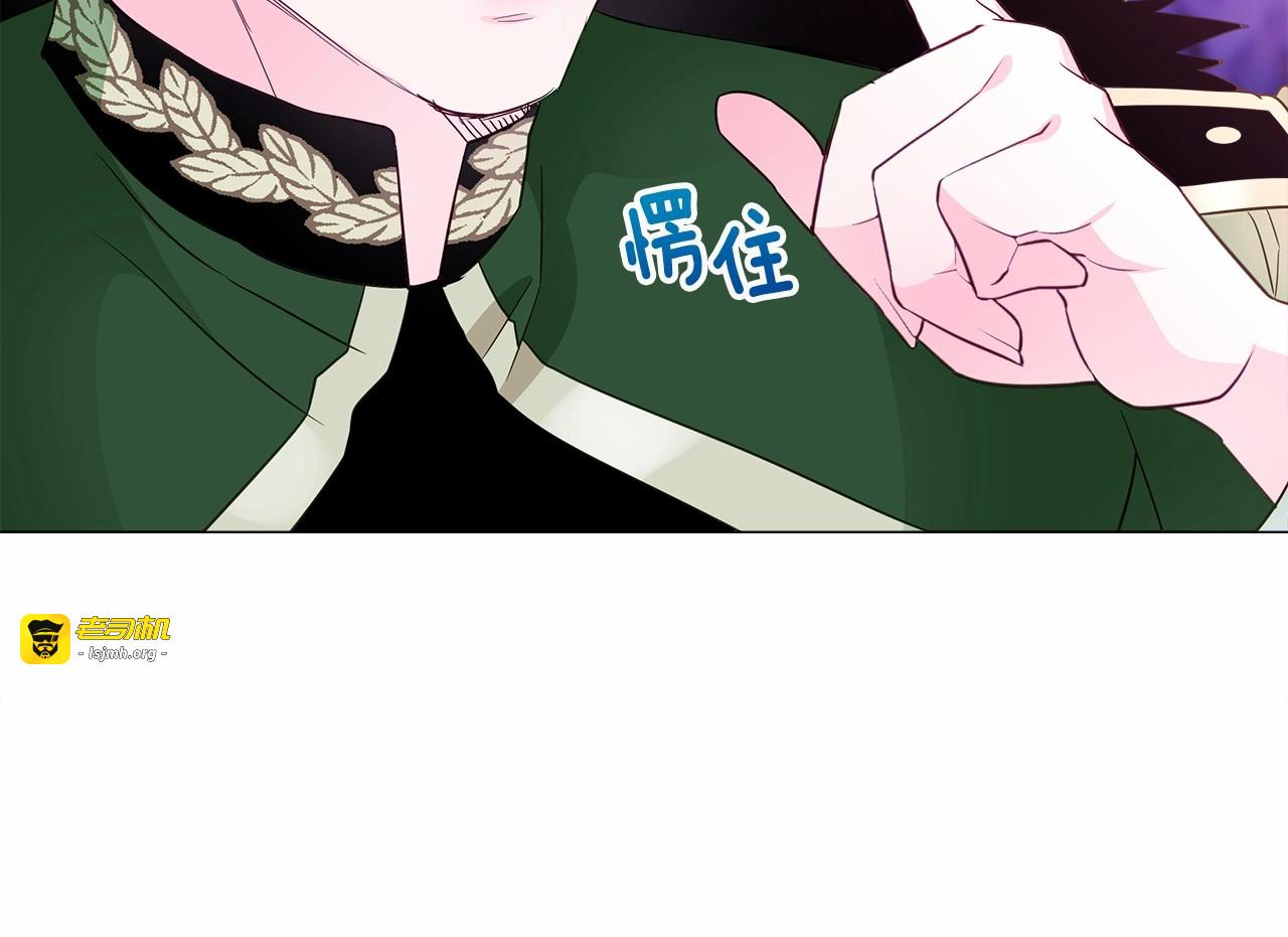 第13话 发誓守护您 第 121 页