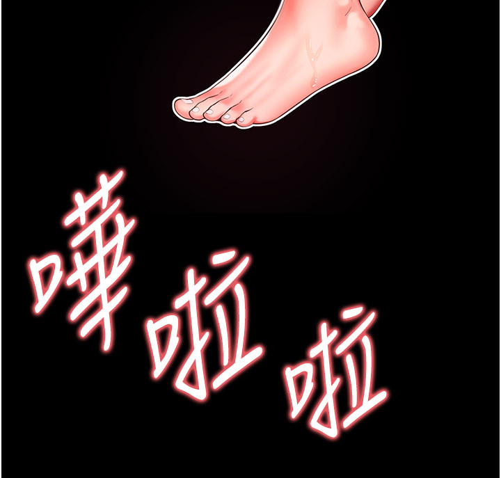 第8话 - 小妹妹「长大」了 第 31 页