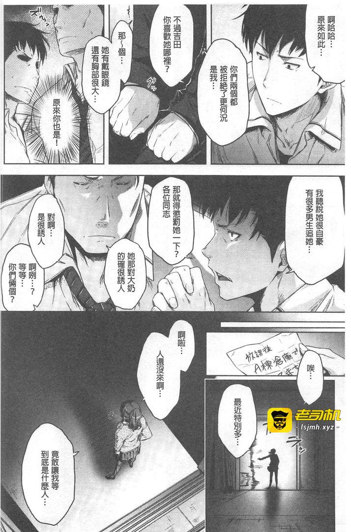 第1话 第 33 页