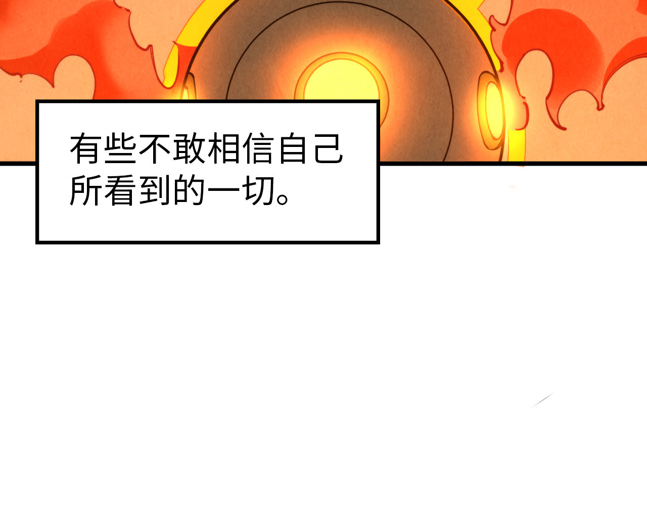 第40话 黝黑铁剑 第 80 页