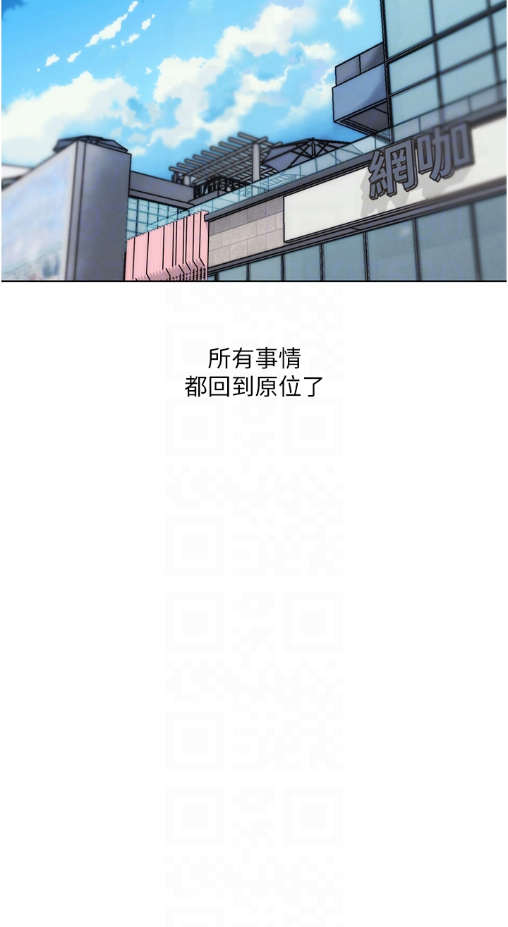 第31话 - 青梅竹马的诱人上围 第 26 页