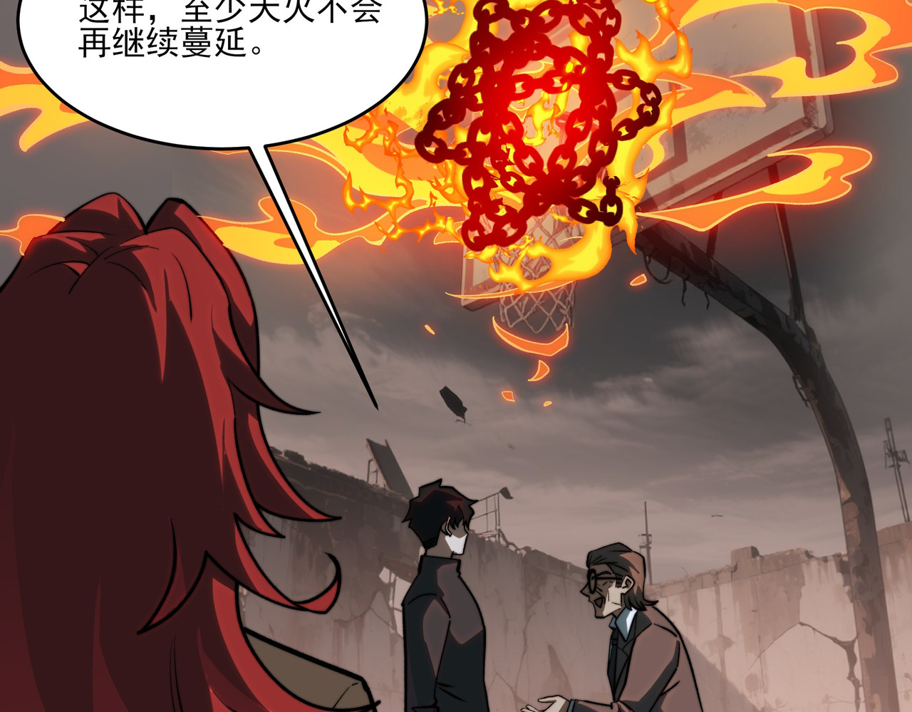 第19话：天火，九龙封印 第 112 页