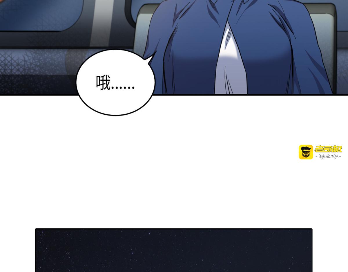 宝物被盗 第 47 页