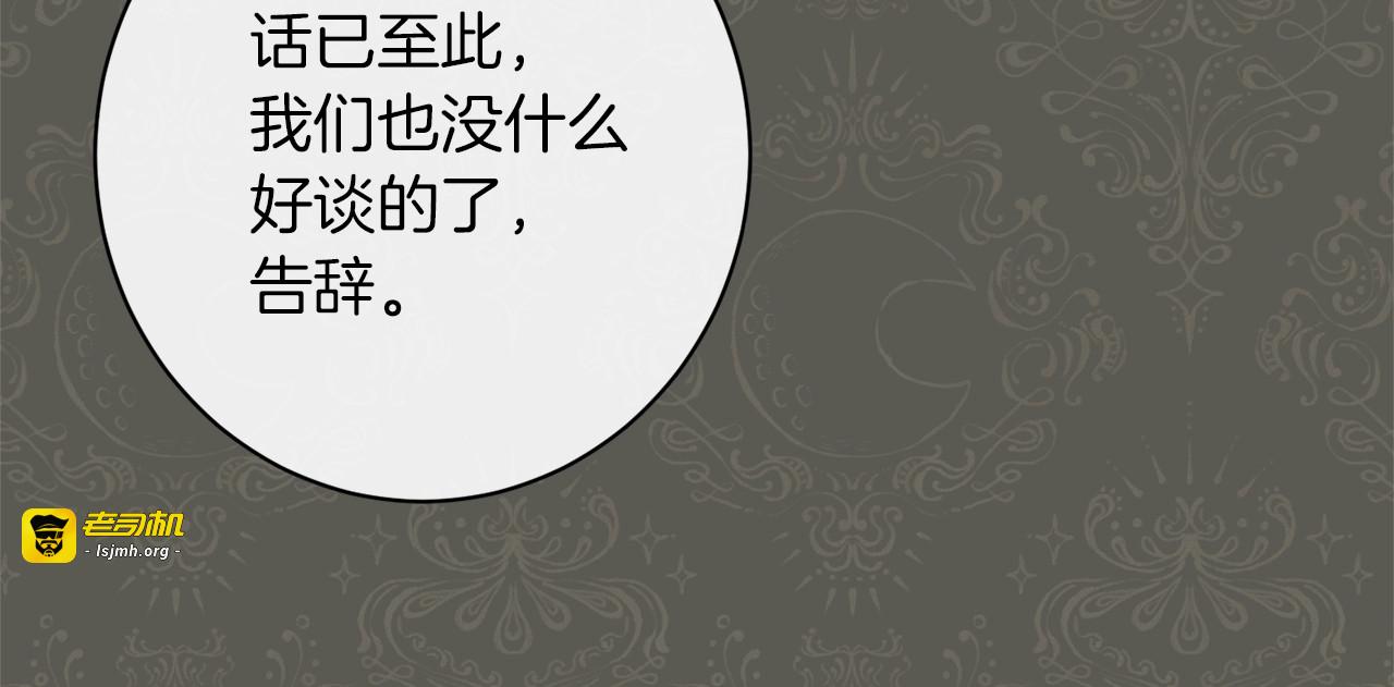 第49话 来见你 第 125 页