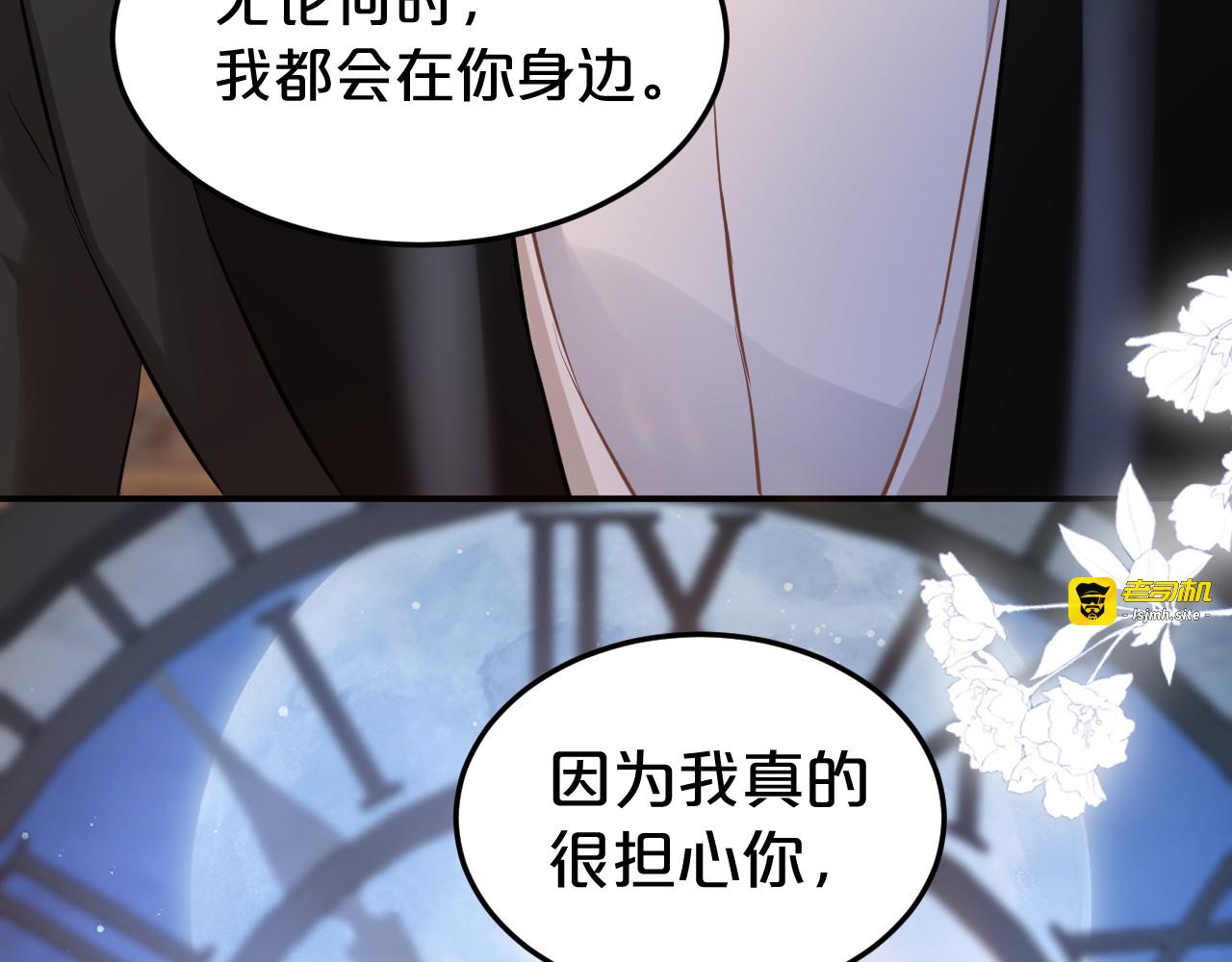 第13话 诱惑之香 第 23 页