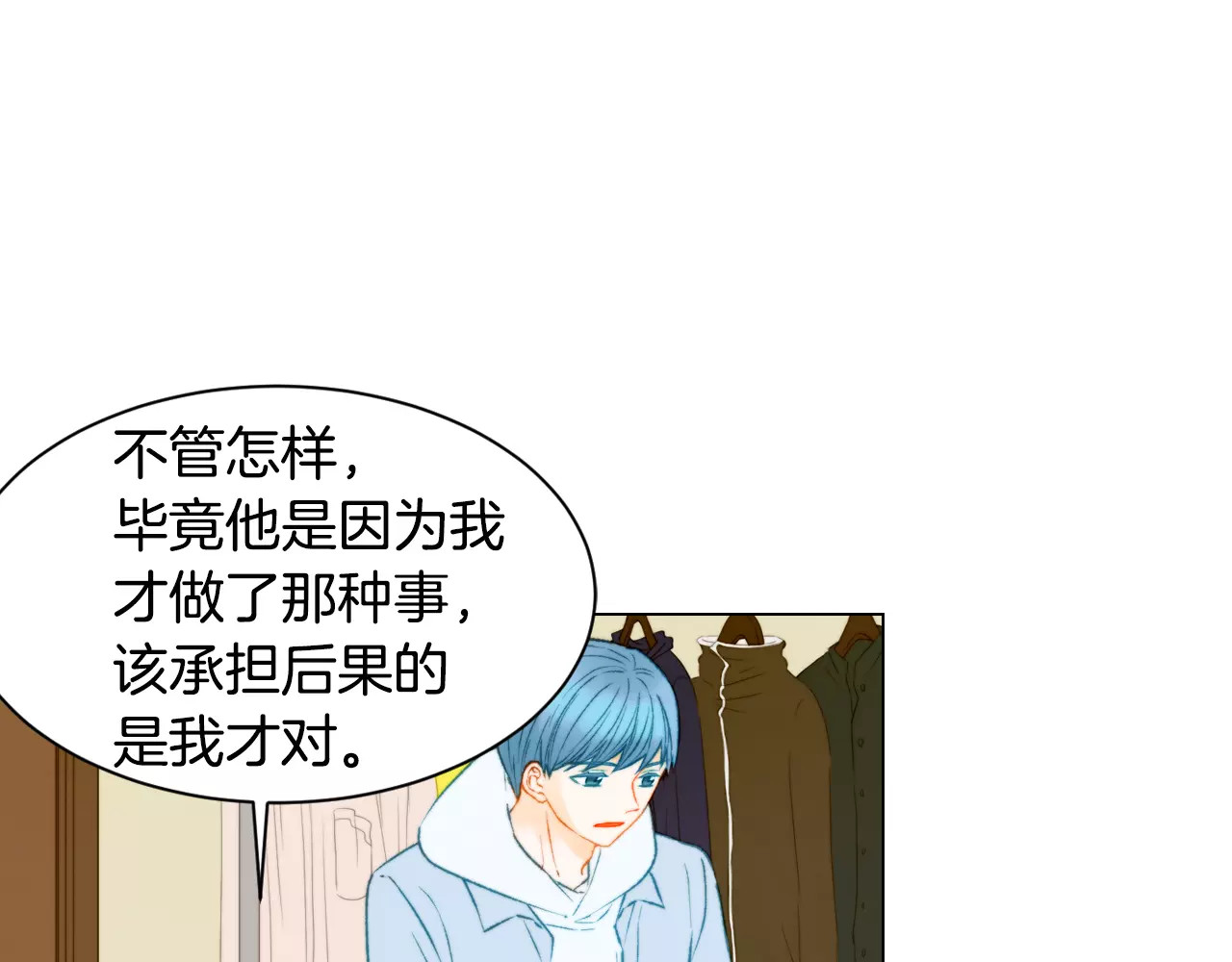 第120话 似曾相识的表情 第 12 页