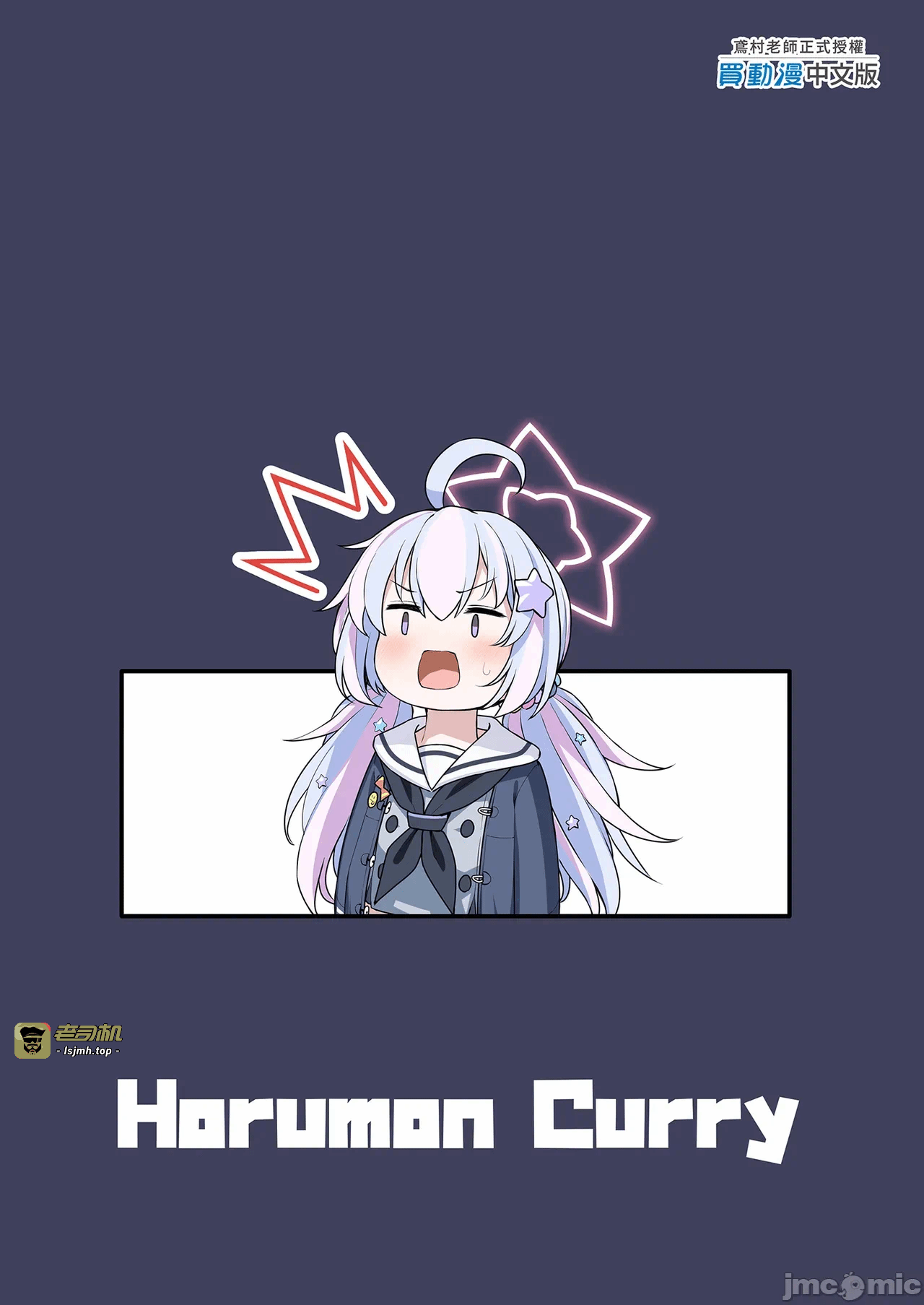 第一话 第 47 页