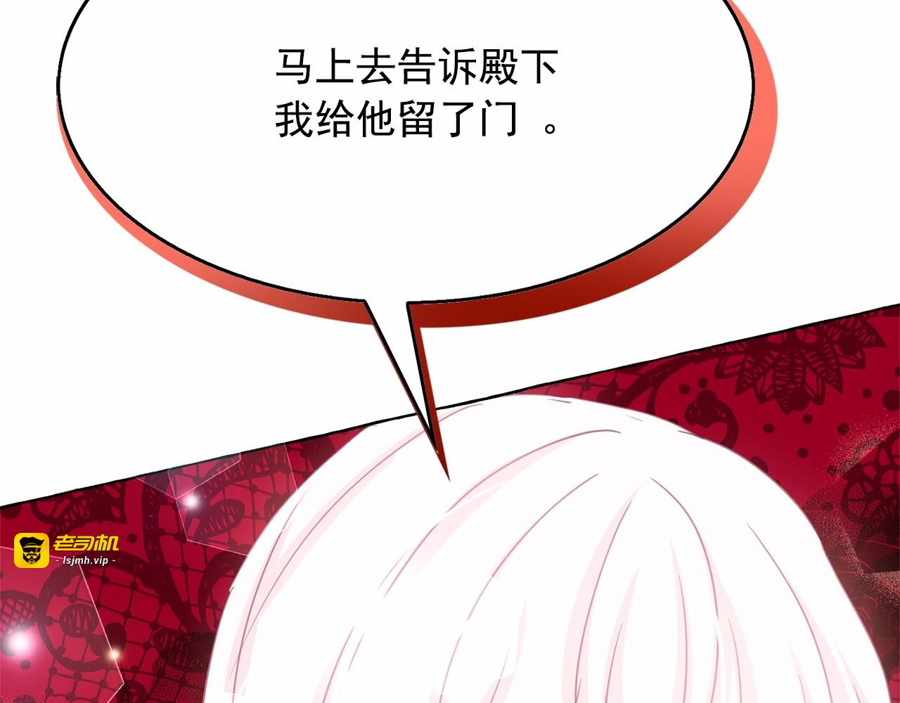 第30话 差点被美貌所征服 第 79 页