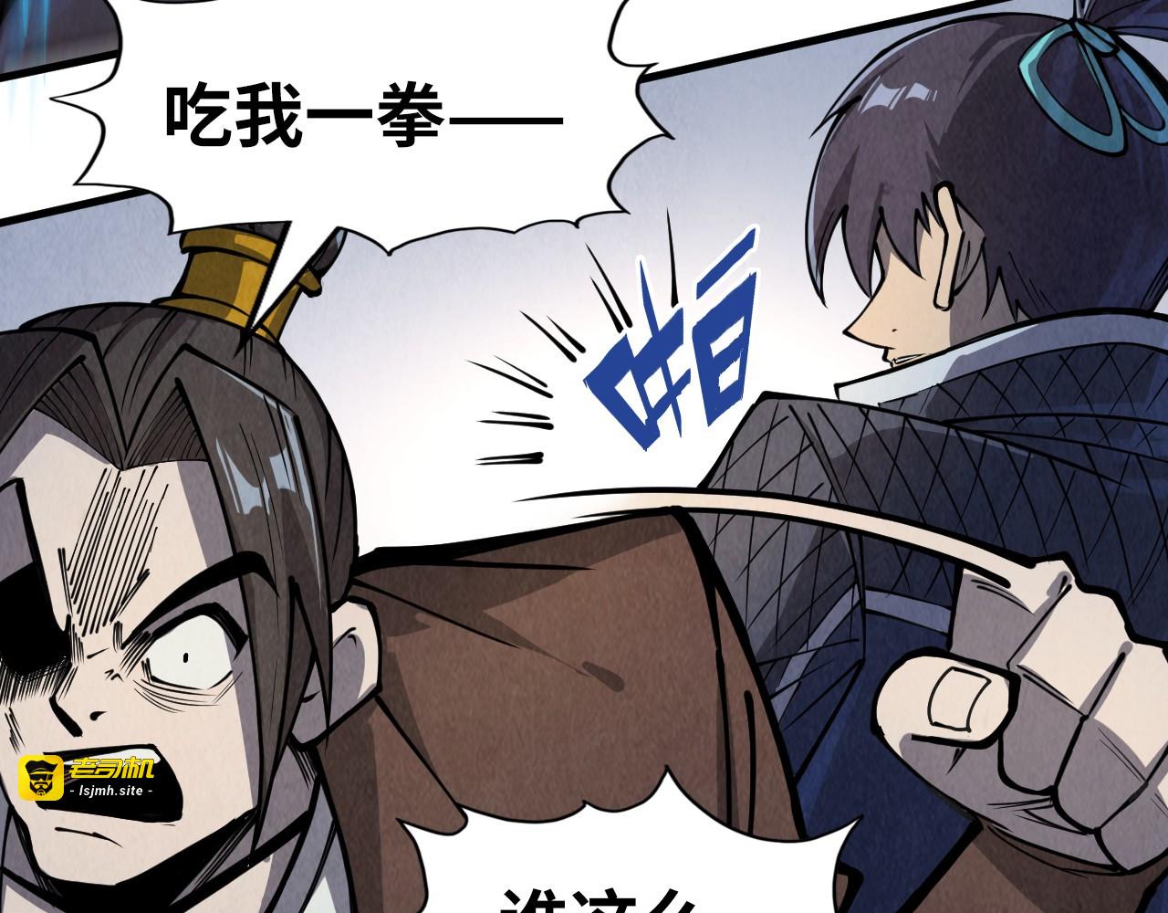 第243话 抽取龙血 第 113 页