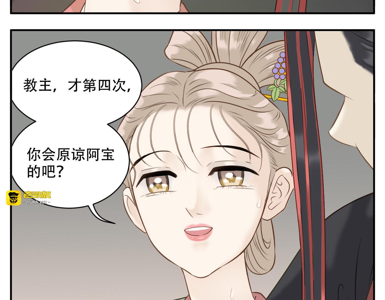 第11话 阿宝要生孩子了！ 第 29 页