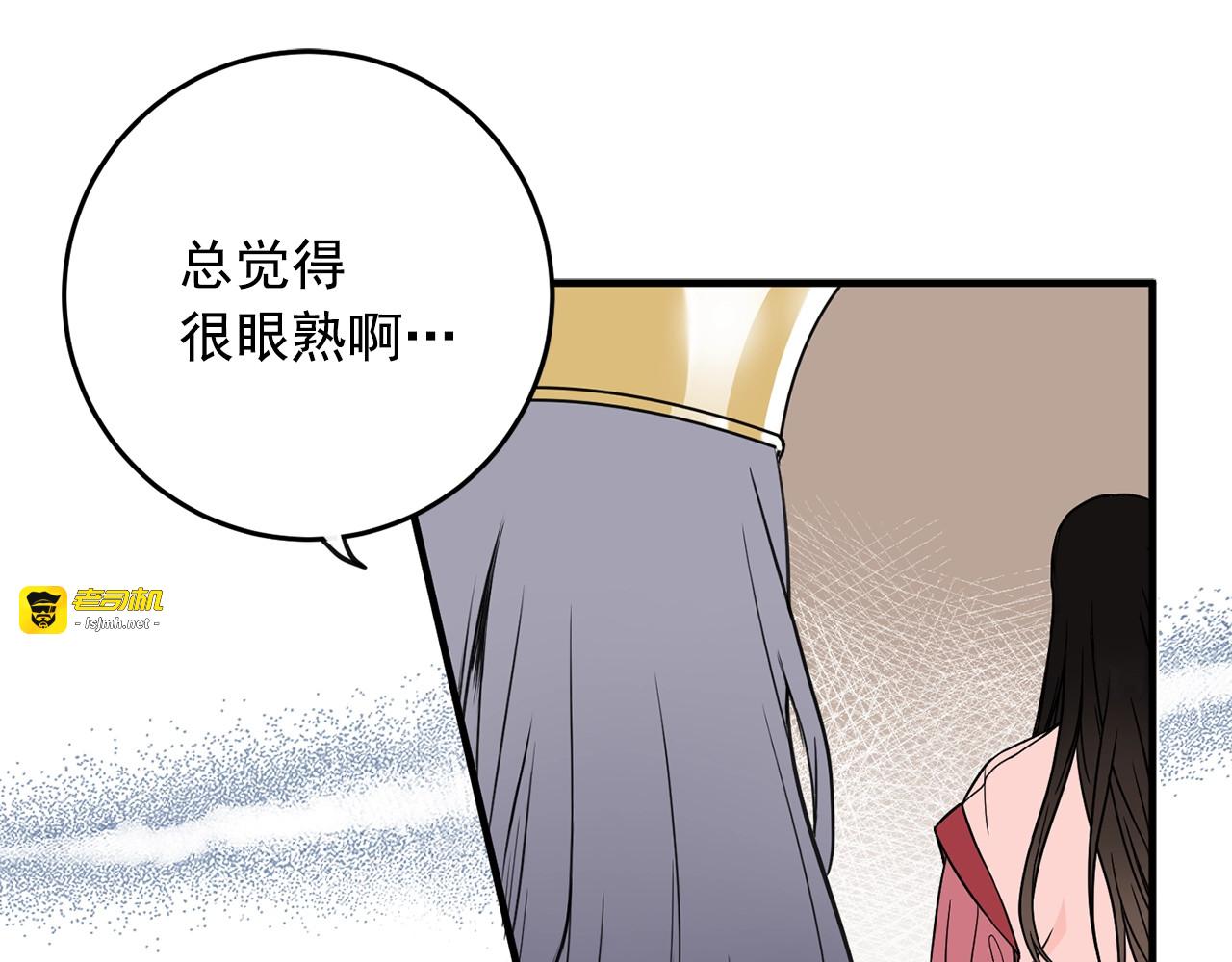 第2话 初遇 第 53 页