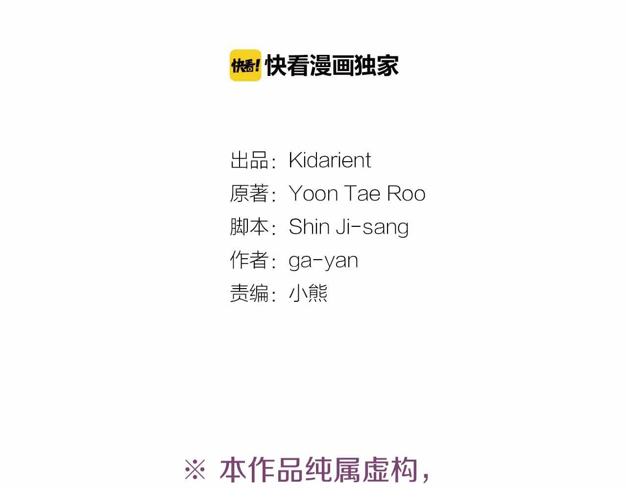第109话 我还是我❤️ 第 4 页