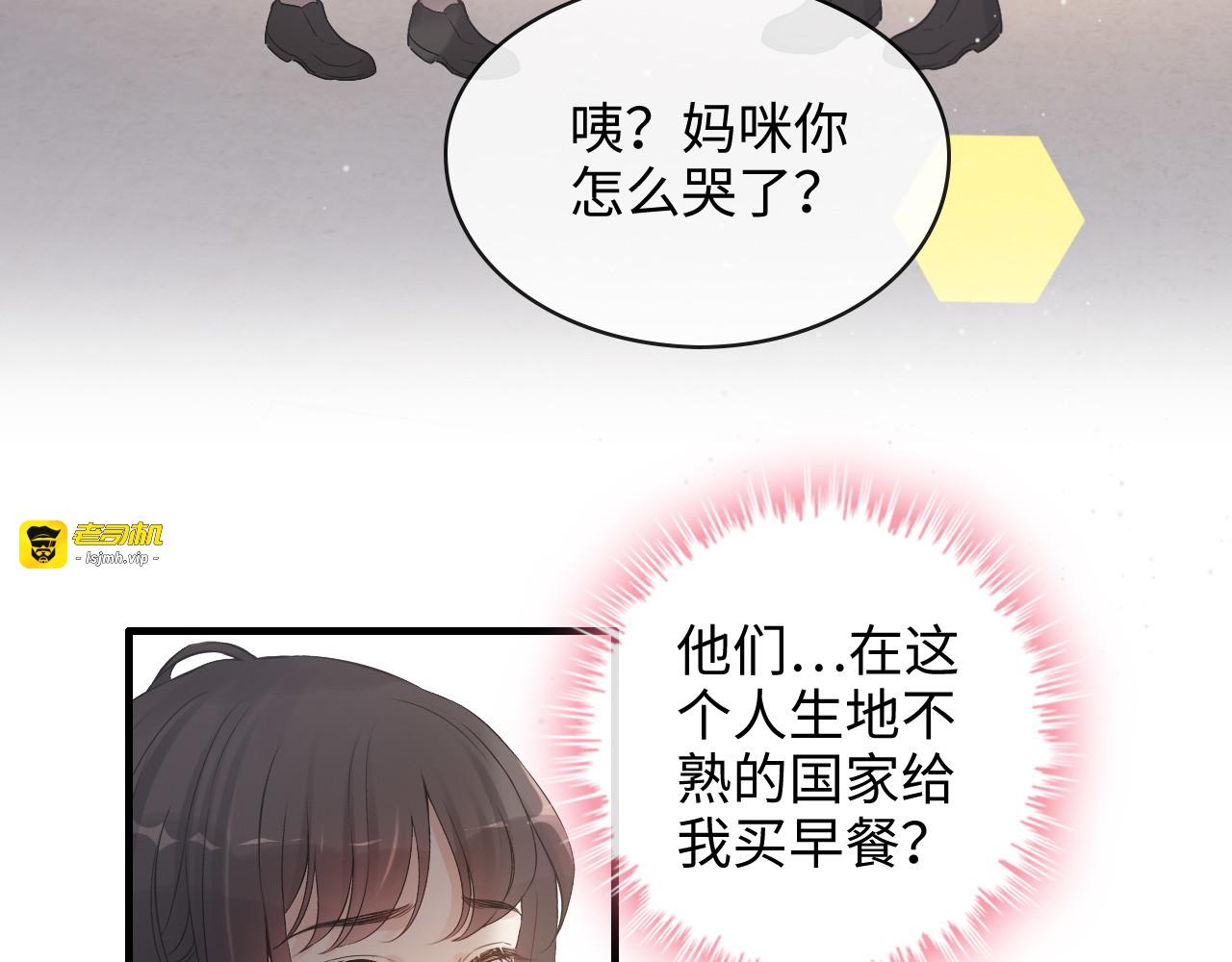 第307话 我就是你们的妈咪！ 第 115 页