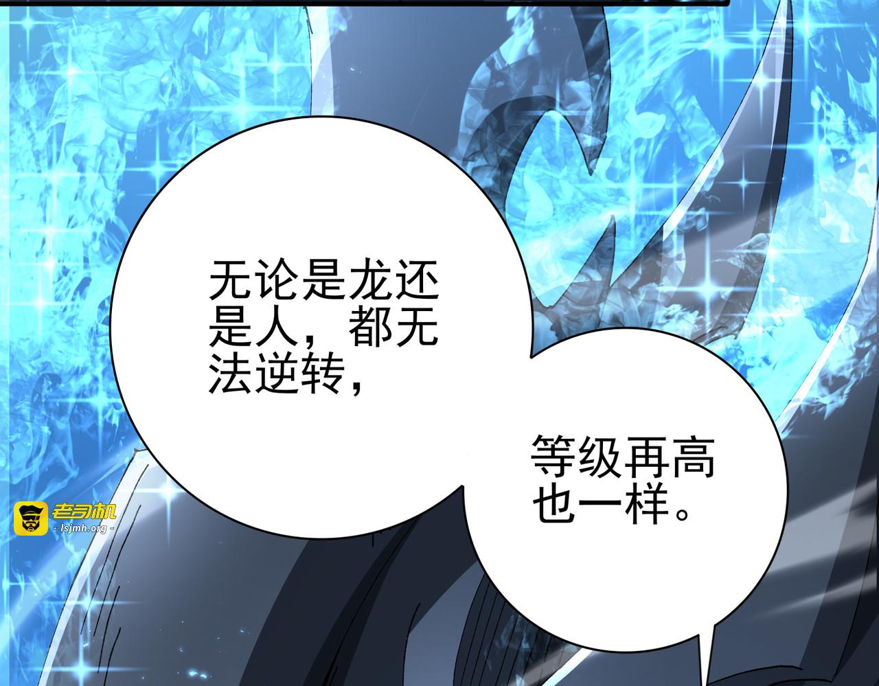 第198话 星空之力 第 45 页