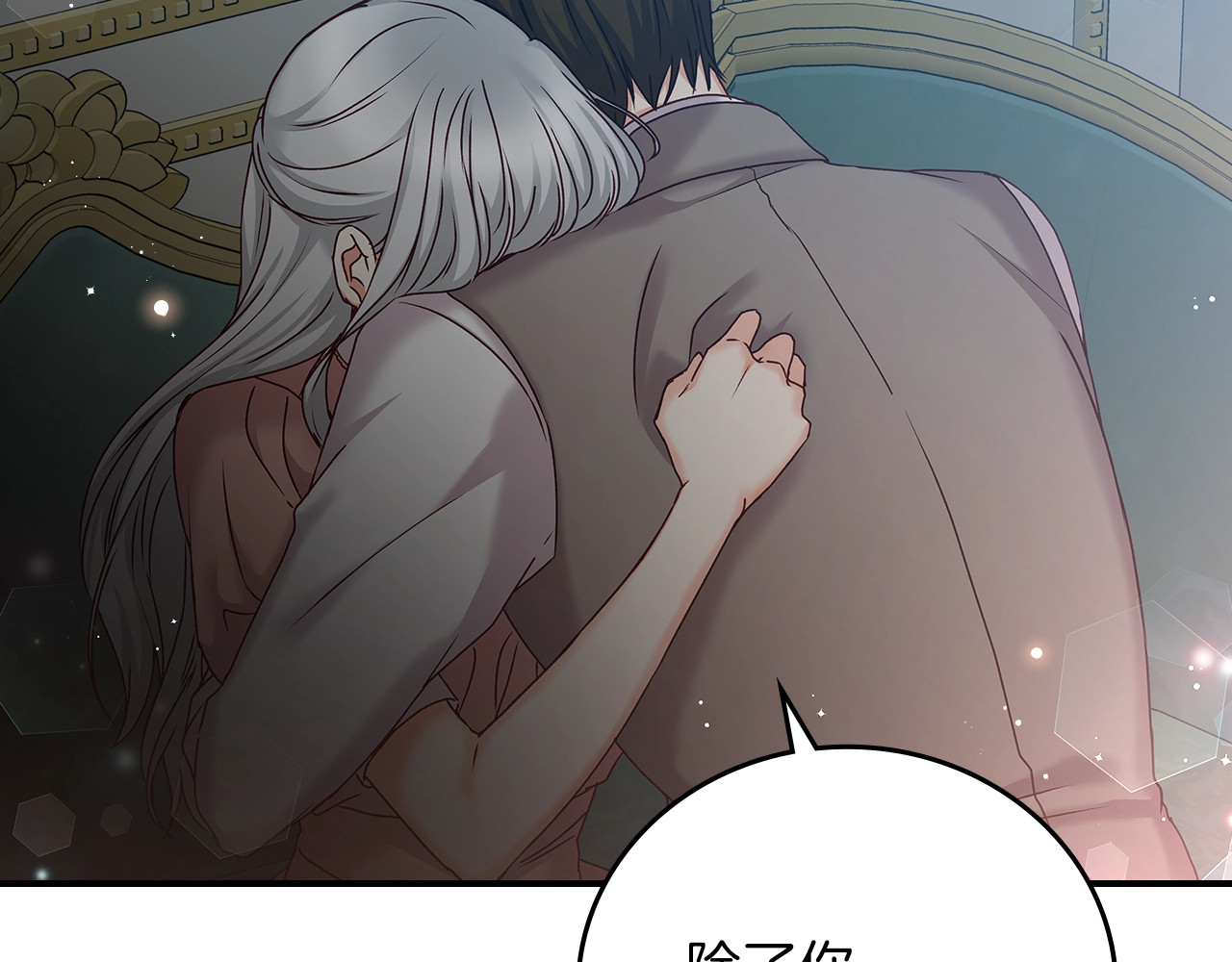 第67话 相拥·无法唿吸 第 134 页