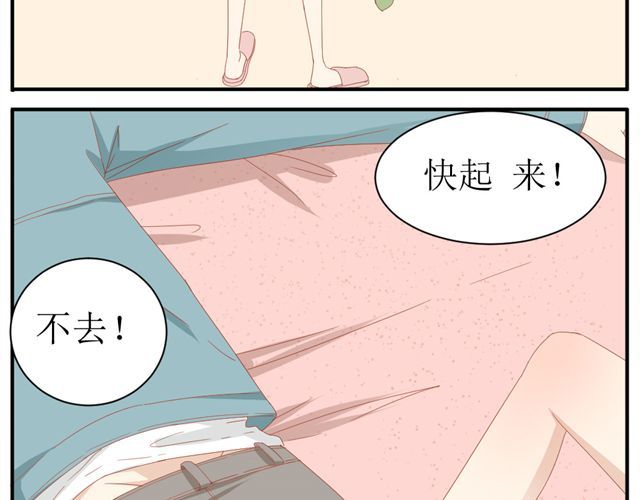 第2话 扑倒 第 24 页