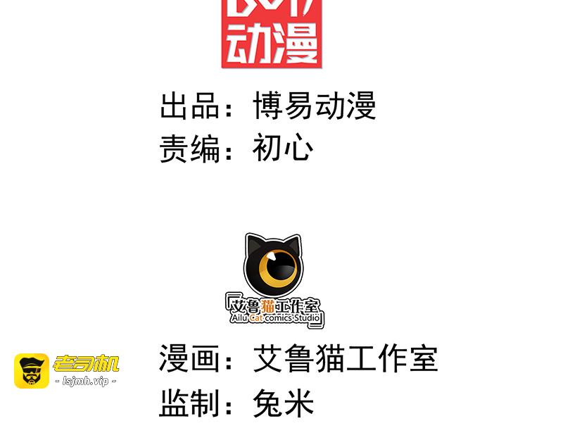 第97话 都是人中龙凤 第 3 页