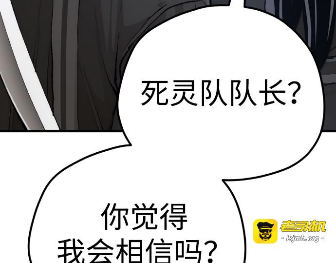 第100话 第 85 页