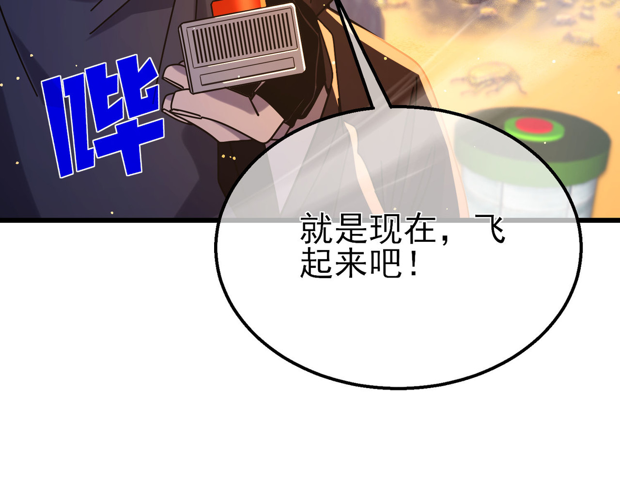 第49话 单刷二转考核副本 第 178 页