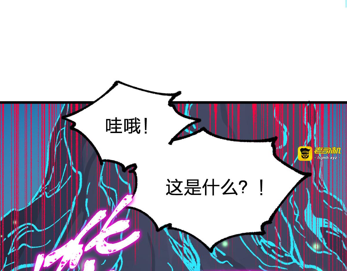第281话 新的进化 第 89 页