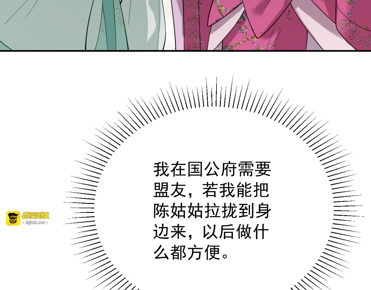 第3话  女主人 第 103 页