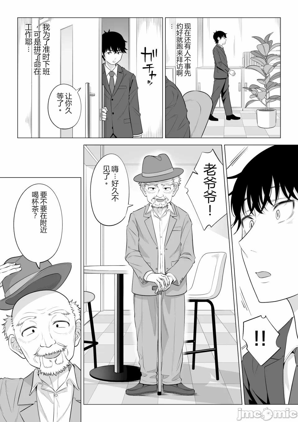第一话 第 72 页