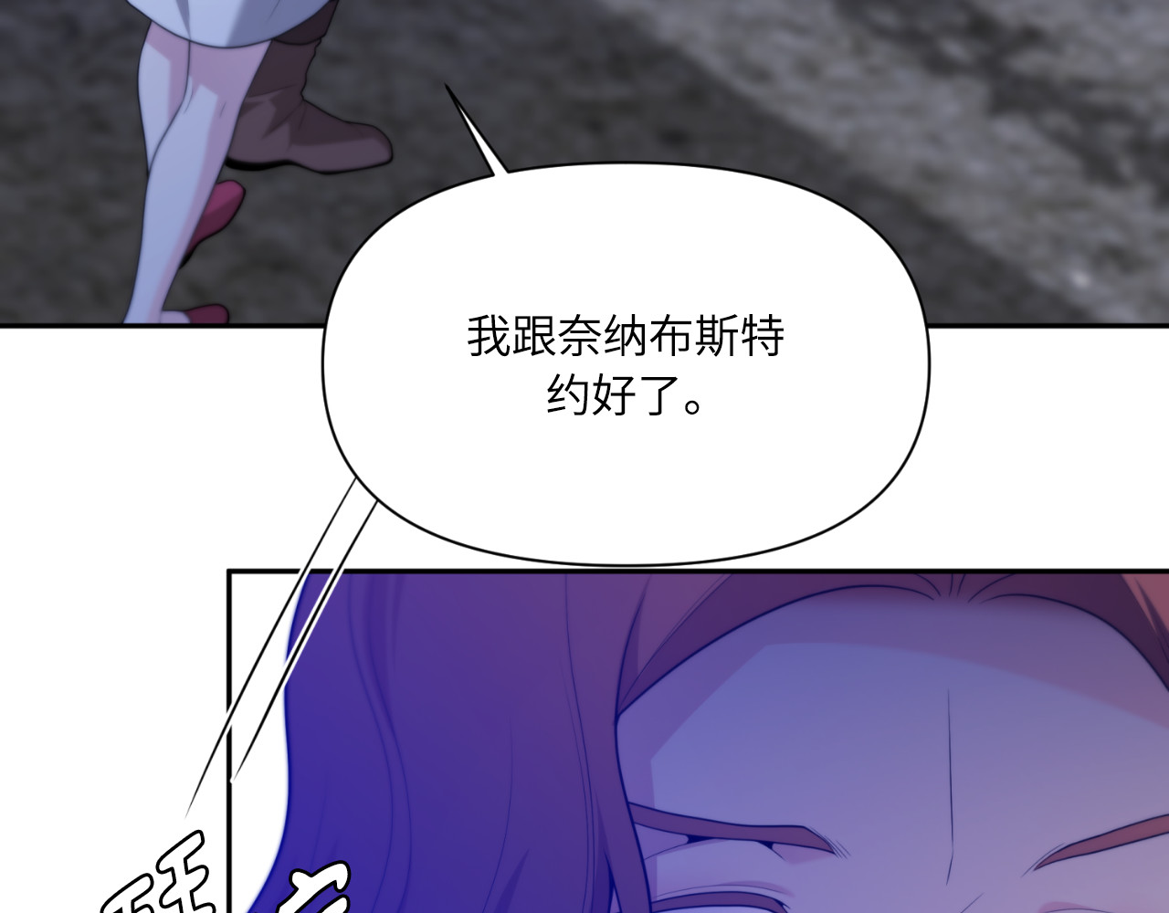 第71话 第 94 页