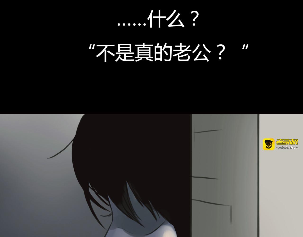 第4话 秘密暴露？！ 第 39 页