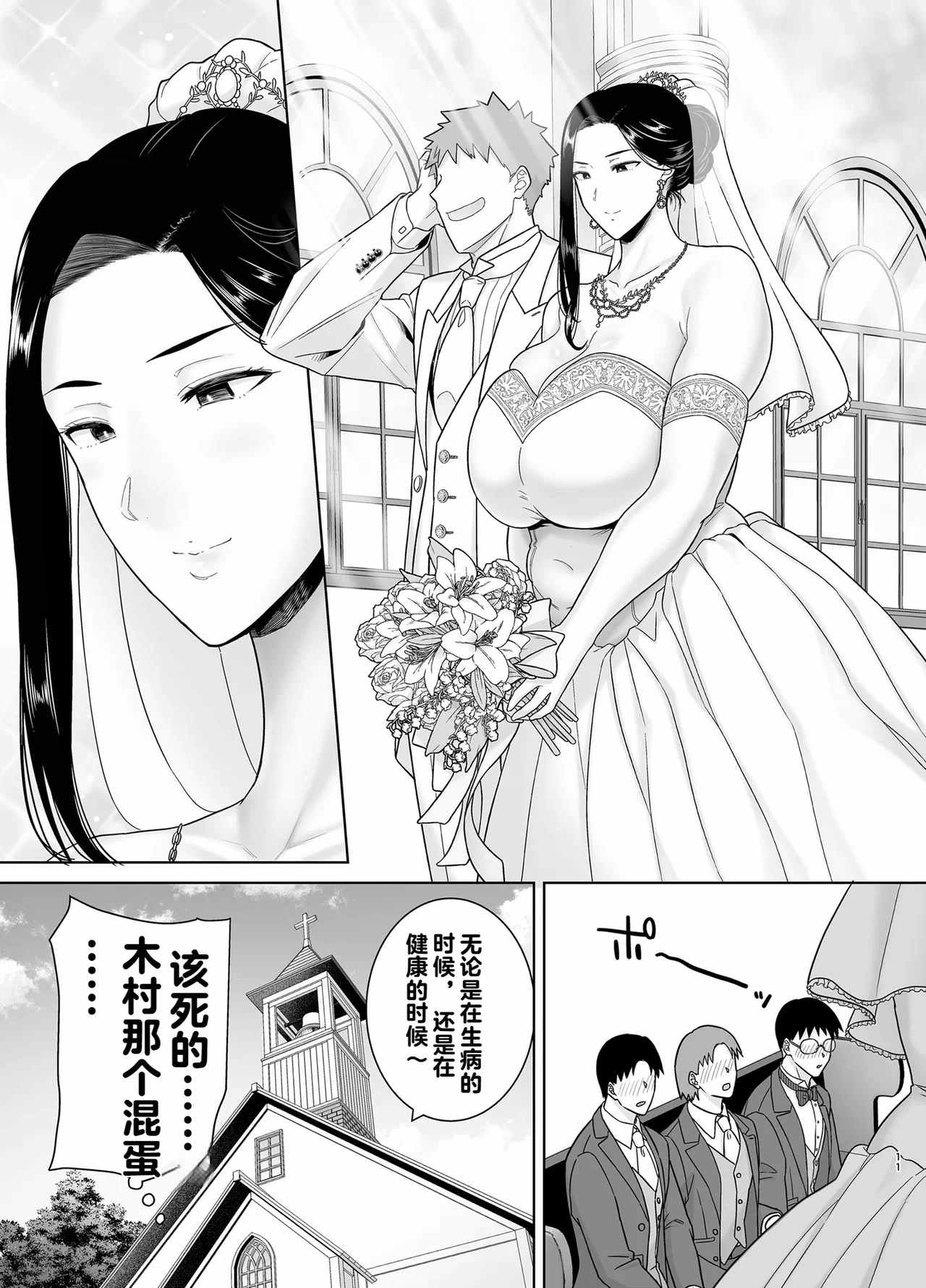 第1话 第 10 页