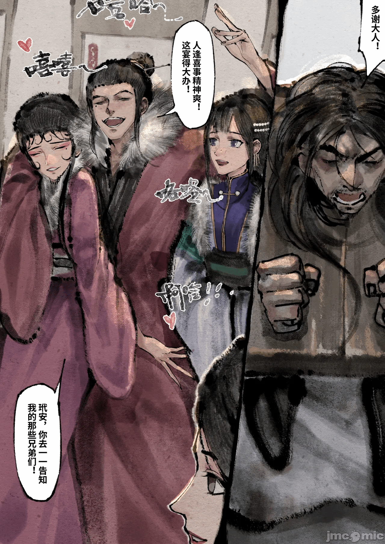 第一话 第 118 页