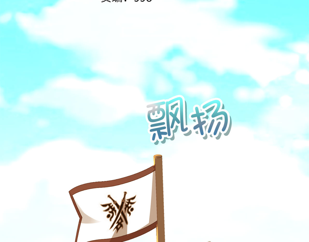 第97话 说服 第 72 页