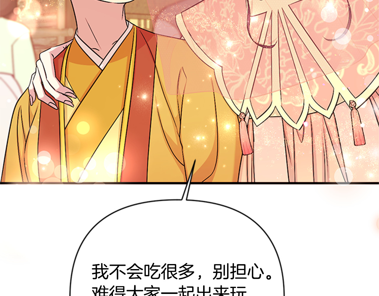 第82话 热闹 第 51 页