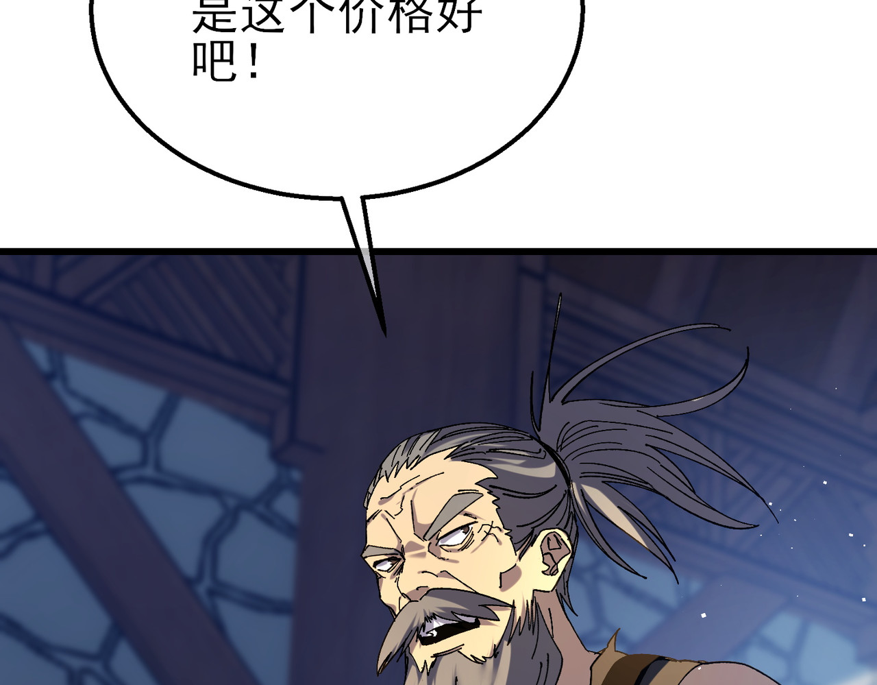 第19话 神器：流光千刃伞 第 56 页