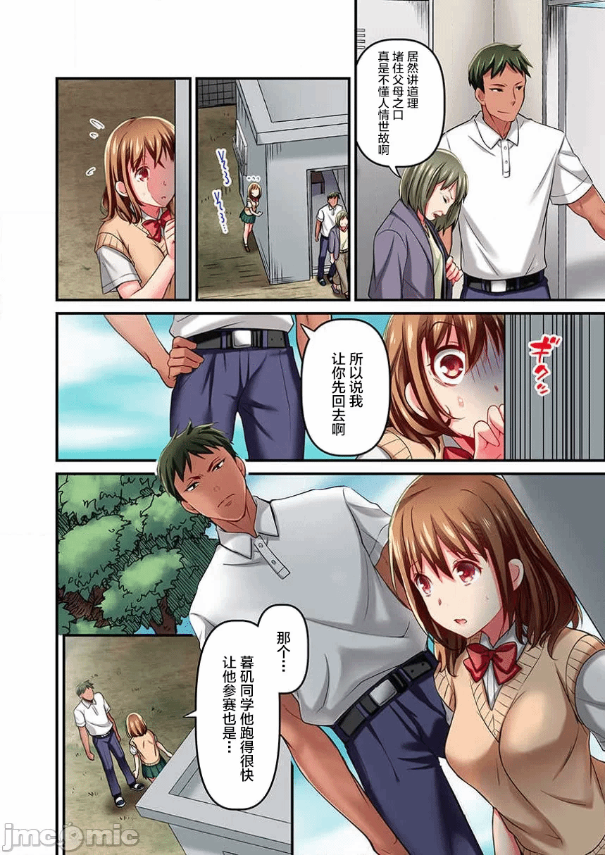 第7话 第 24 页