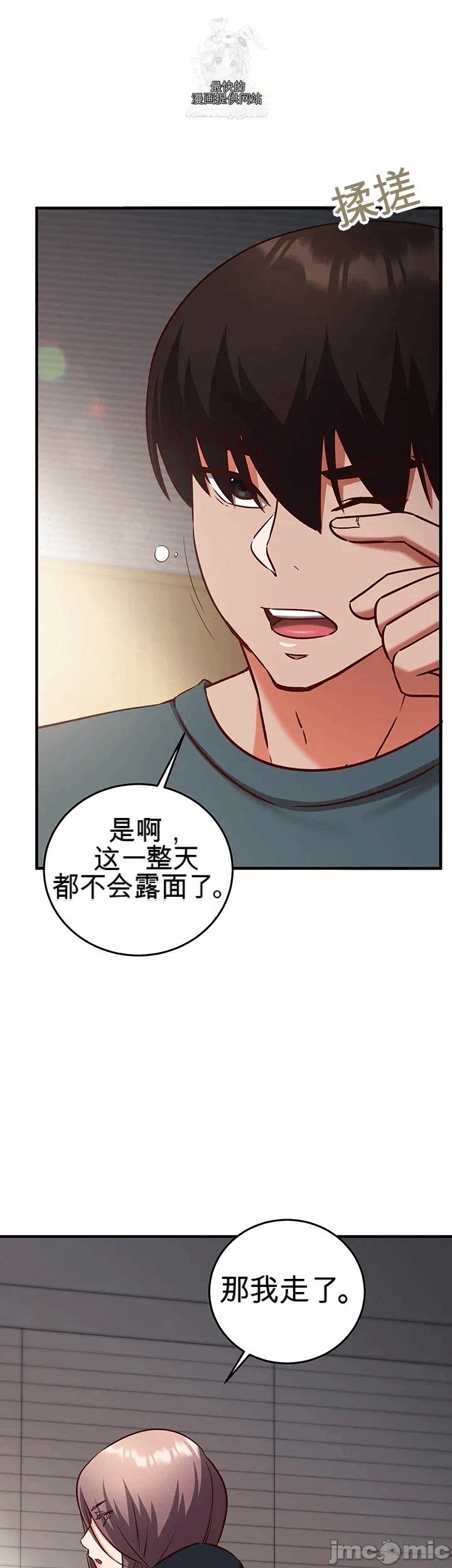 第21话 第 53 页