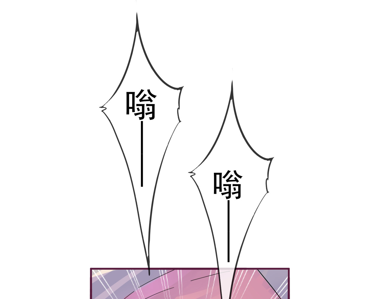第25话 参见岳父岳母 第 20 页