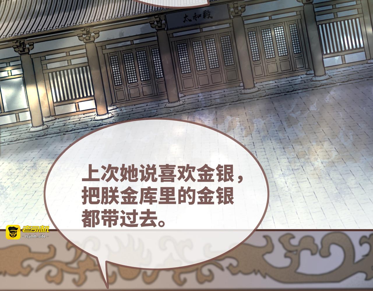 第127话 错爱 第 7 页