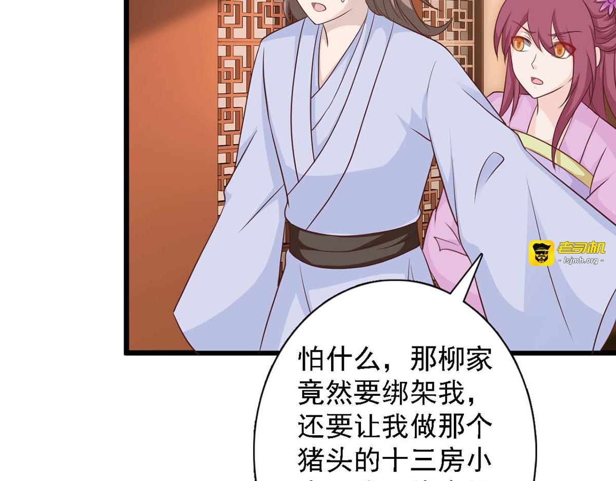 第88话 第 5 页