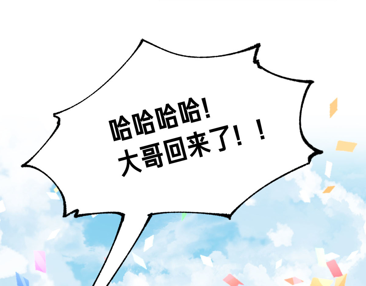 第191话 压倒性的实力？！ 第 108 页