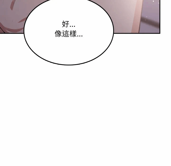 第7话 第 88 页