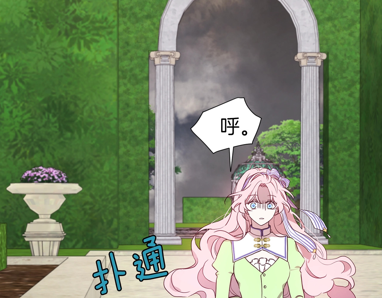 第38话 腿软 第 104 页