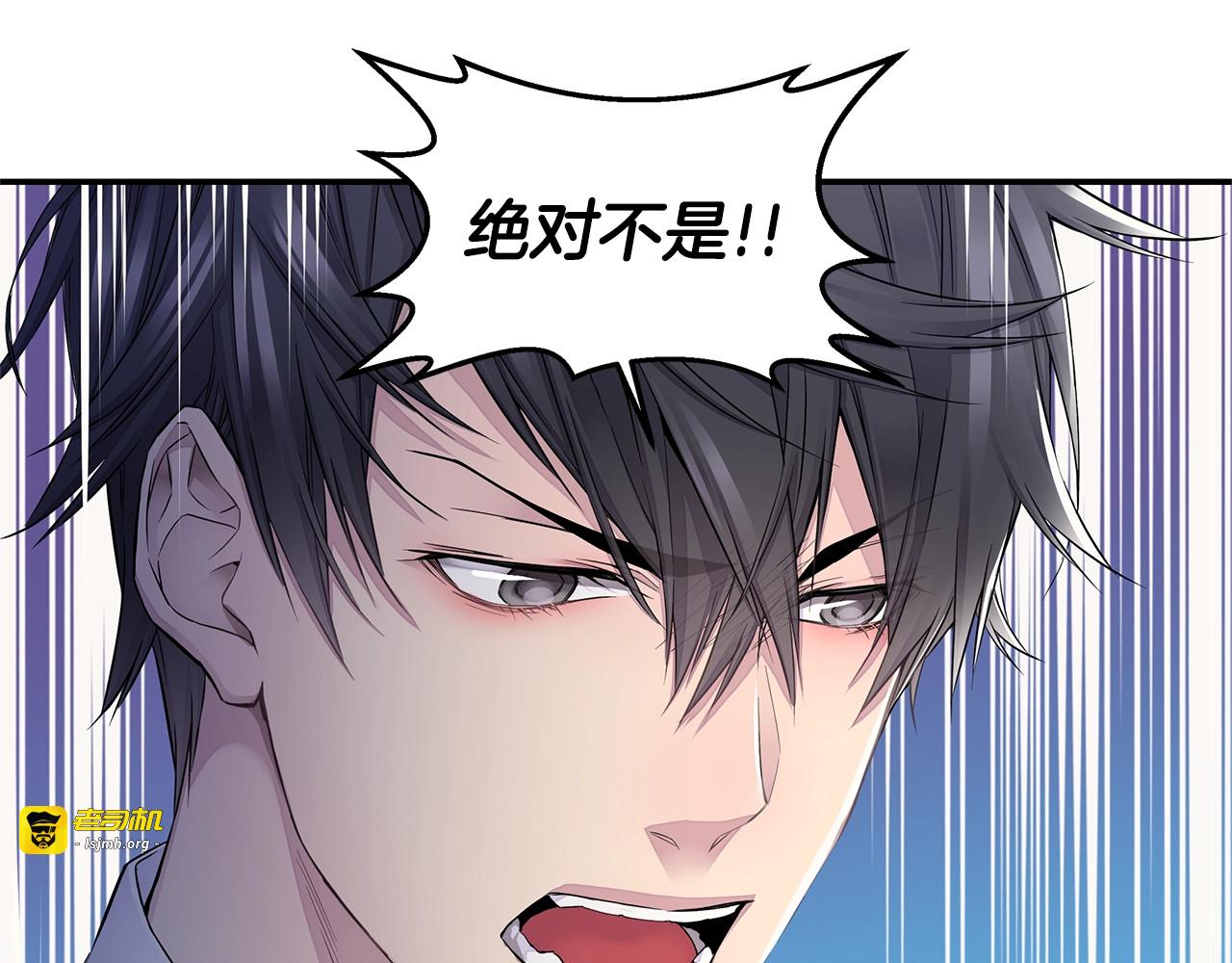第22话 不会饶过你！ 第 53 页