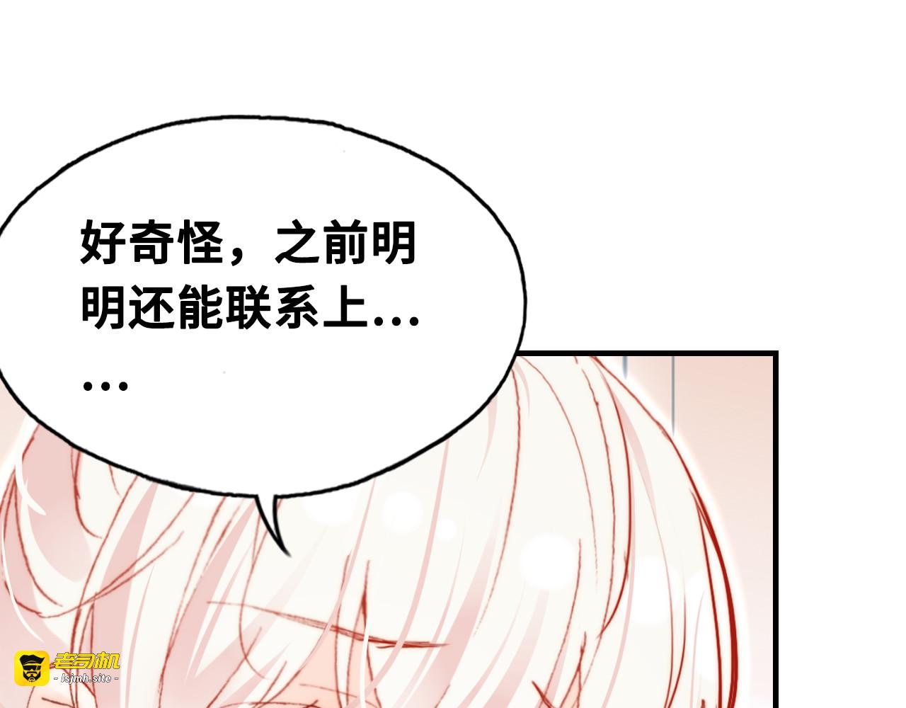 第六话 黑暗中的凝视 第 17 页
