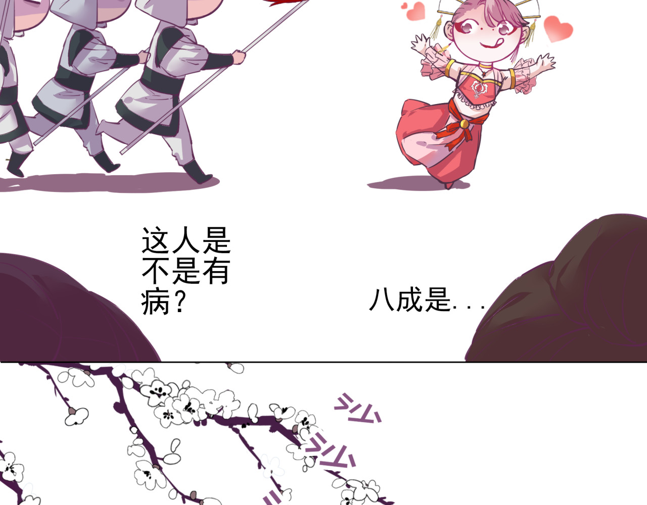 第4话 命运 第 6 页
