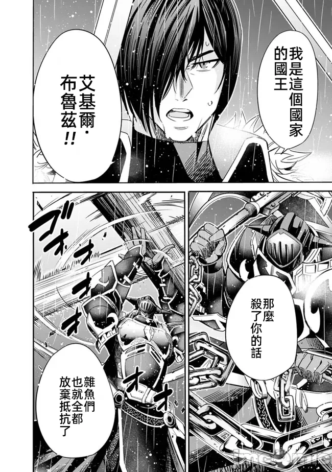 作为被背叛了的S级冒险者的我、决定成立一个只有我所爱的奴隶女孩子们的后宫公会 [柊咲/川田暁生/ナイロン] 里切られたSランク冒険者の俺は、爱する奴隷の彼女らと共に奴隷だけのハーレムギルドを作る 第44话 - 2