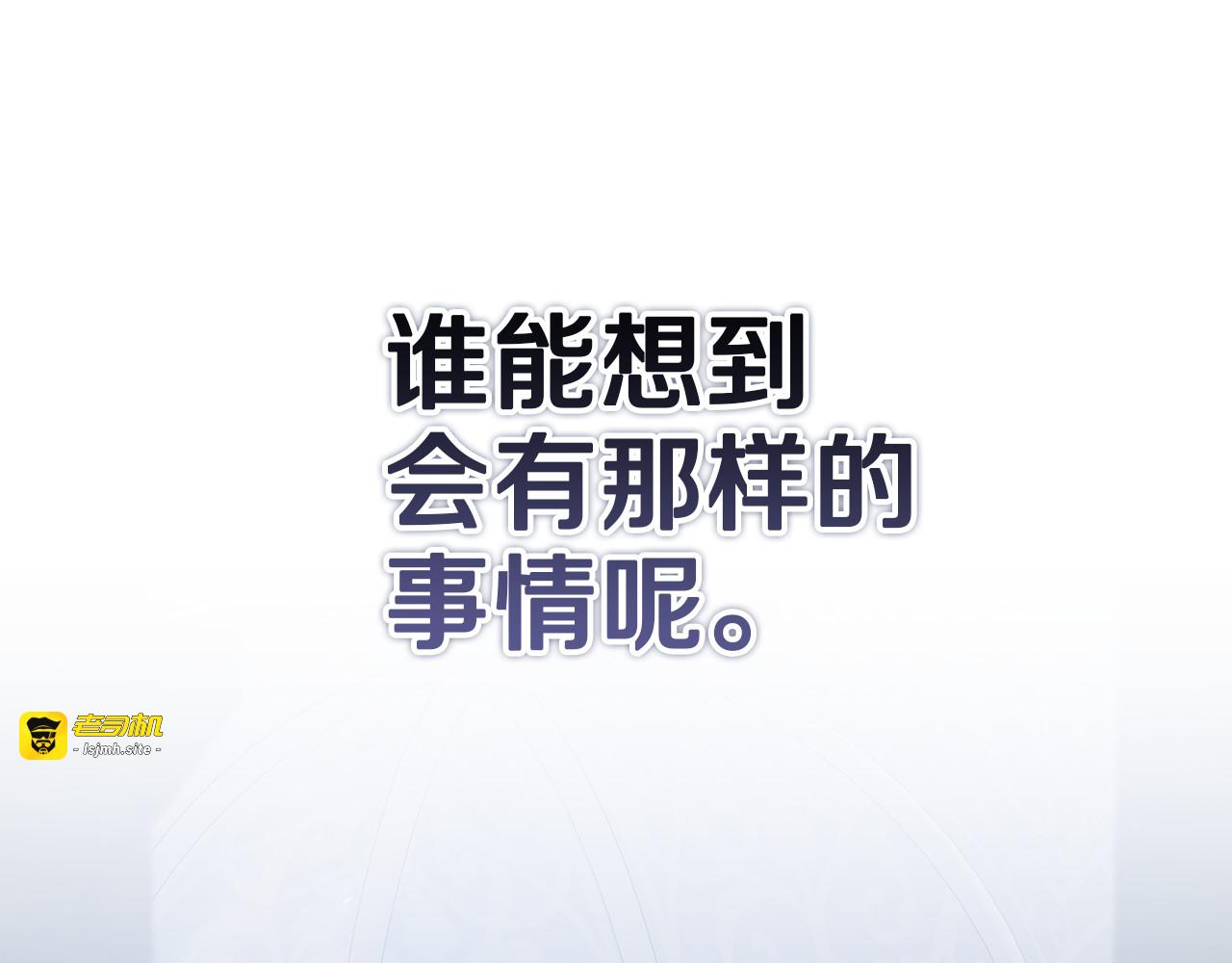 第98话 重生的记忆 第 211 页
