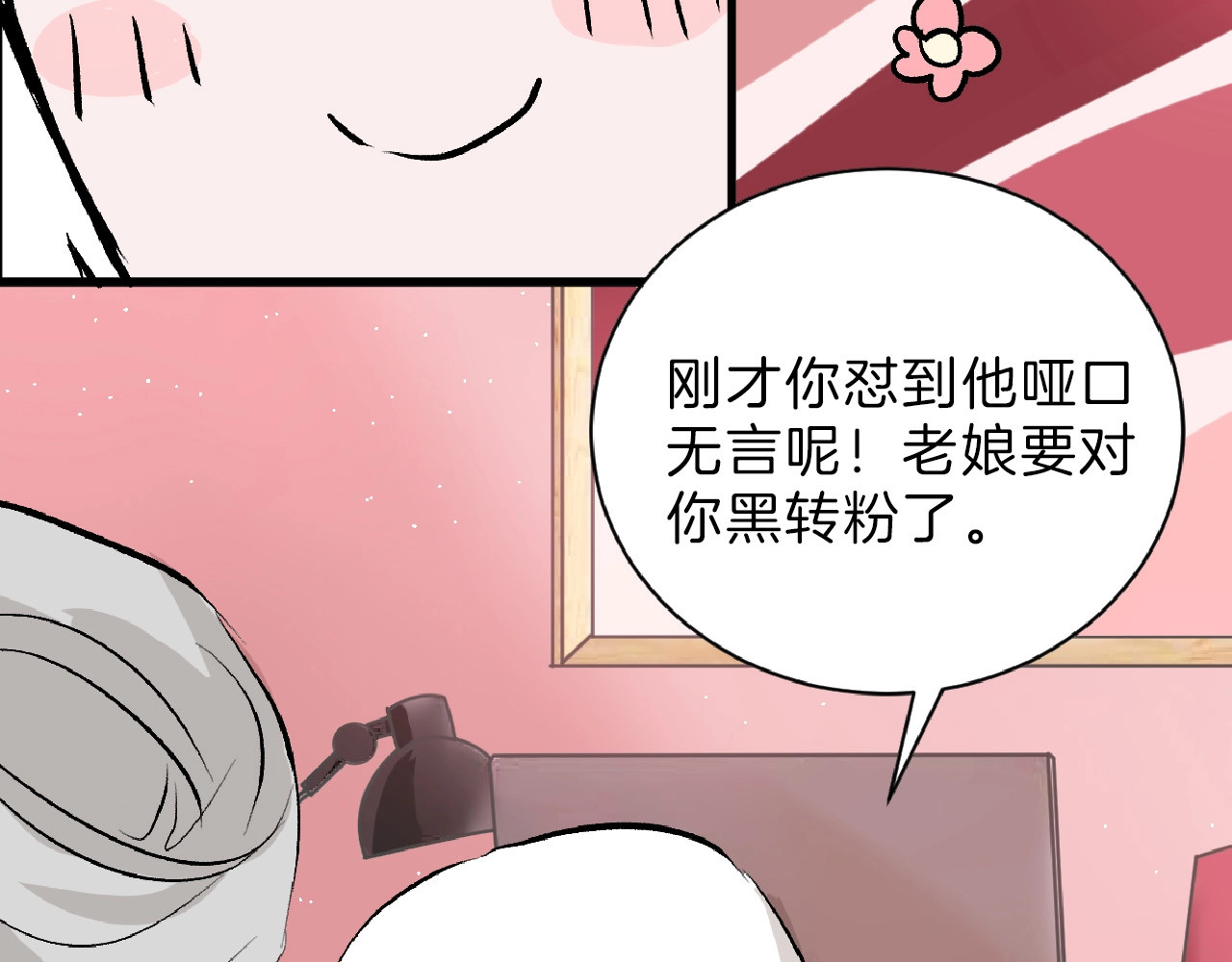 第55话 新方案 第 92 页