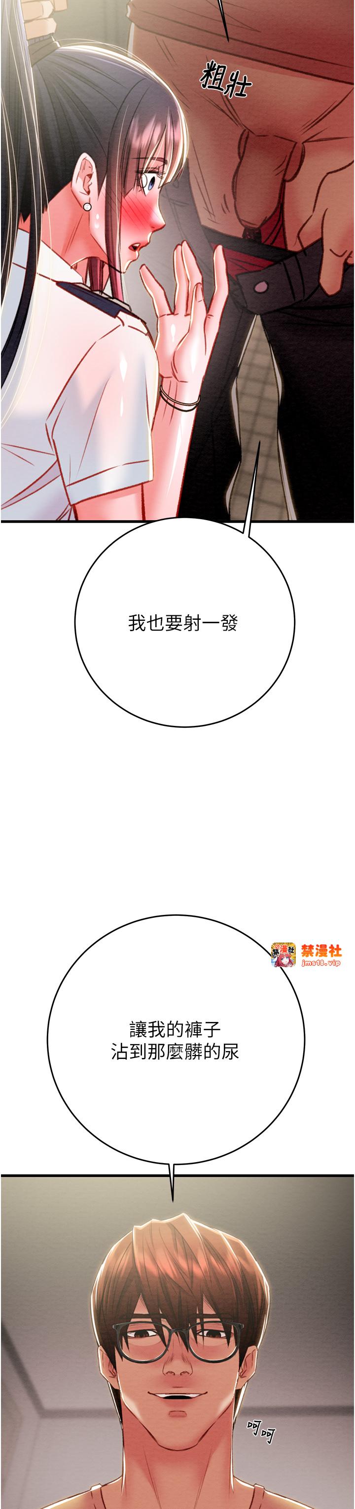 第25话 - 被抠到尿失禁的女警 第 39 页